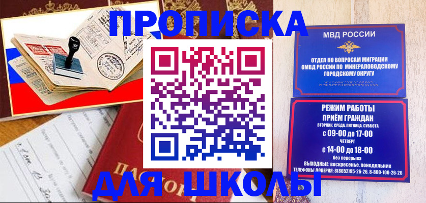 временная регистрация гарантия в Советском