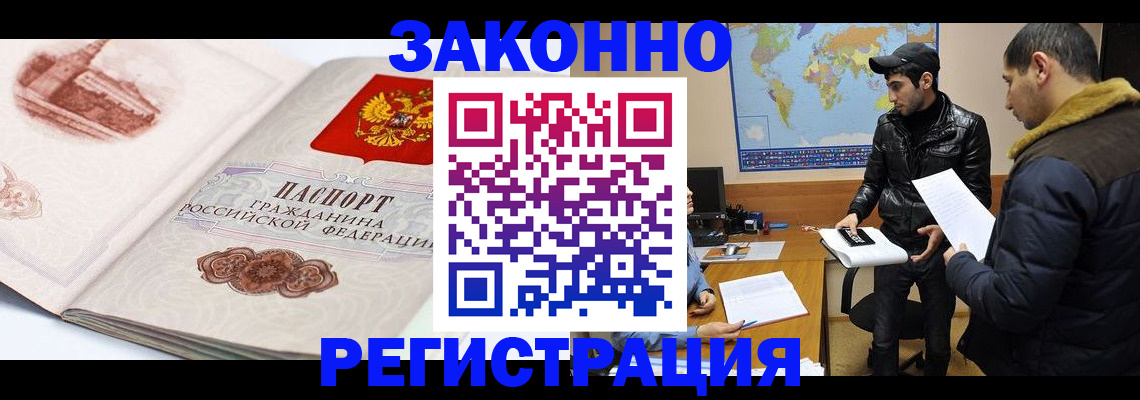 прописка гарантия в Советском